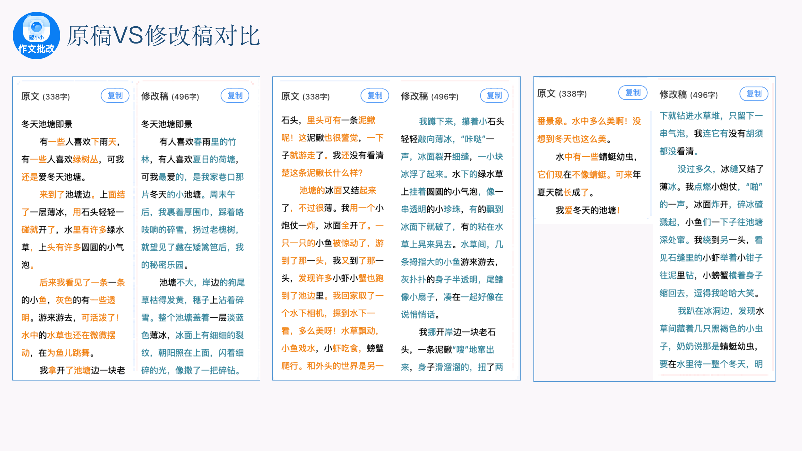 题小小作文批改作文润色示例：原文与润色后逐句对比，附带练习题