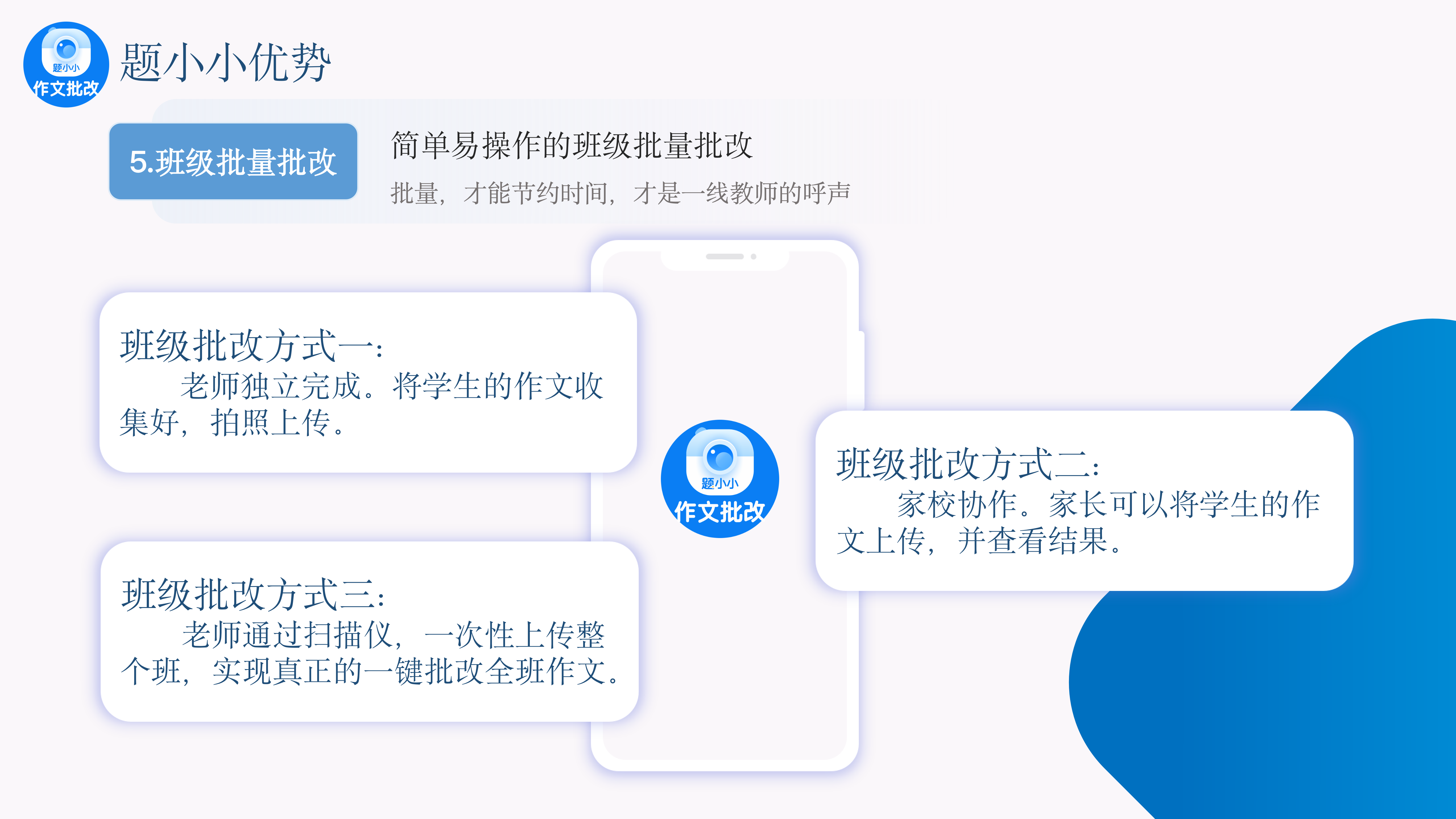 题小小作文批改班级批量批改润色：教师独立、家校协作、扫描仪一键三种方式