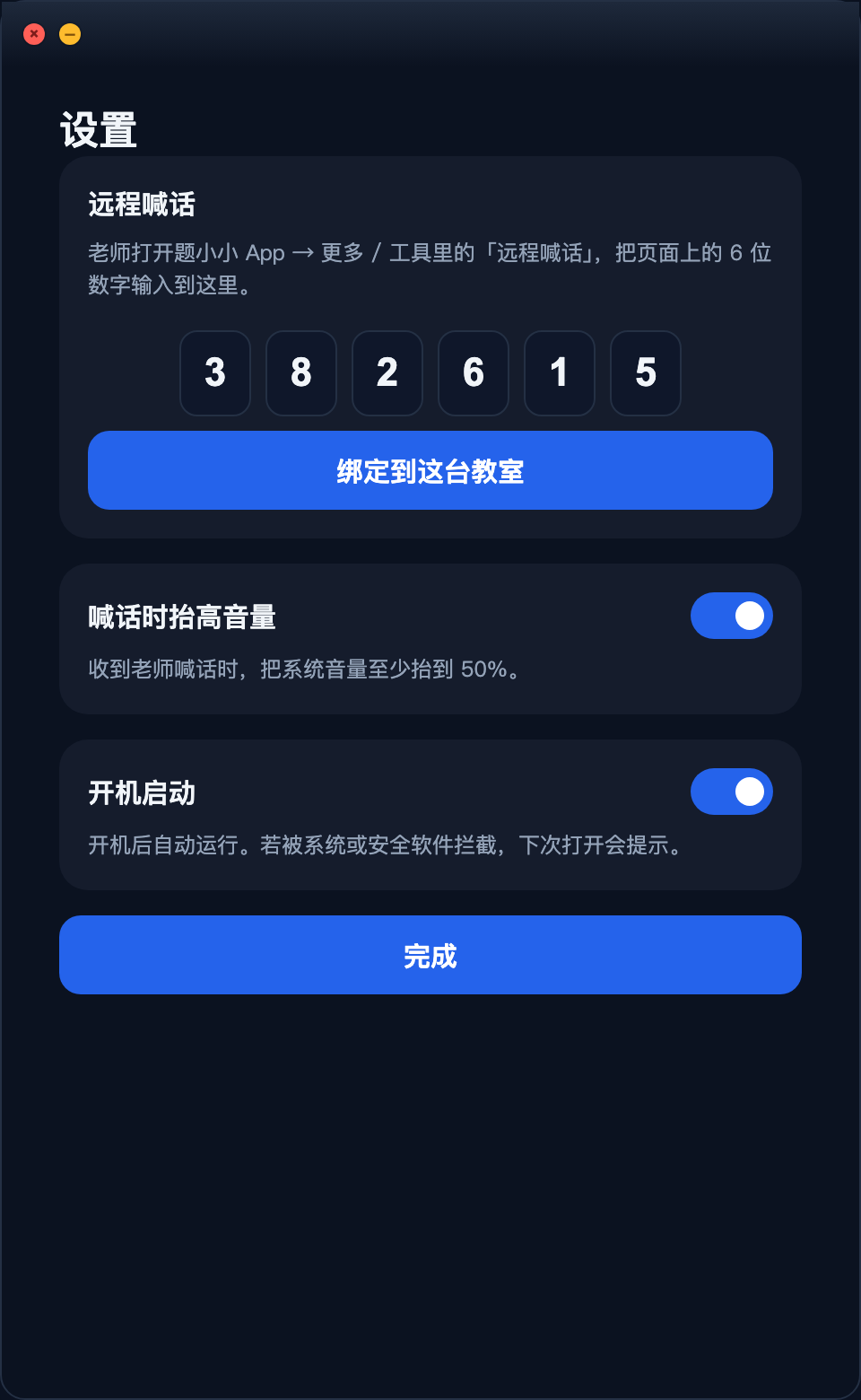 输入六位数字